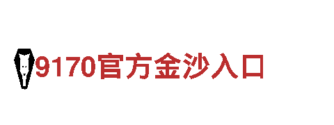 九州BET9最新网址-专业钢铁制造公司